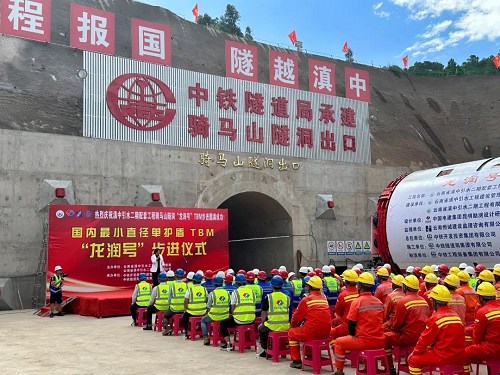 国内最小直径单护盾TBM“龙润号”在巍山骑马山隧洞步进