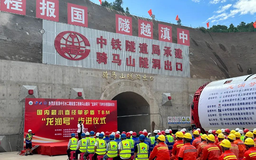 国内最小直径单护盾TBM“龙润号”在巍山骑马山隧洞步进