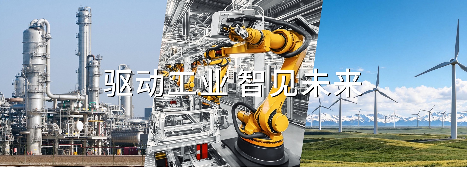 化工机器人