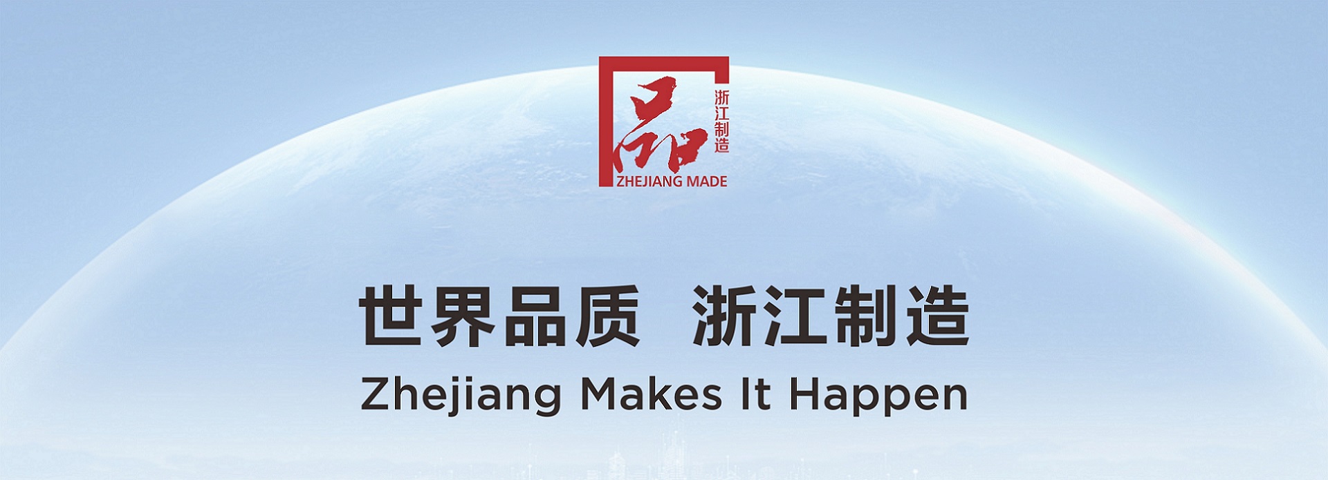品字标